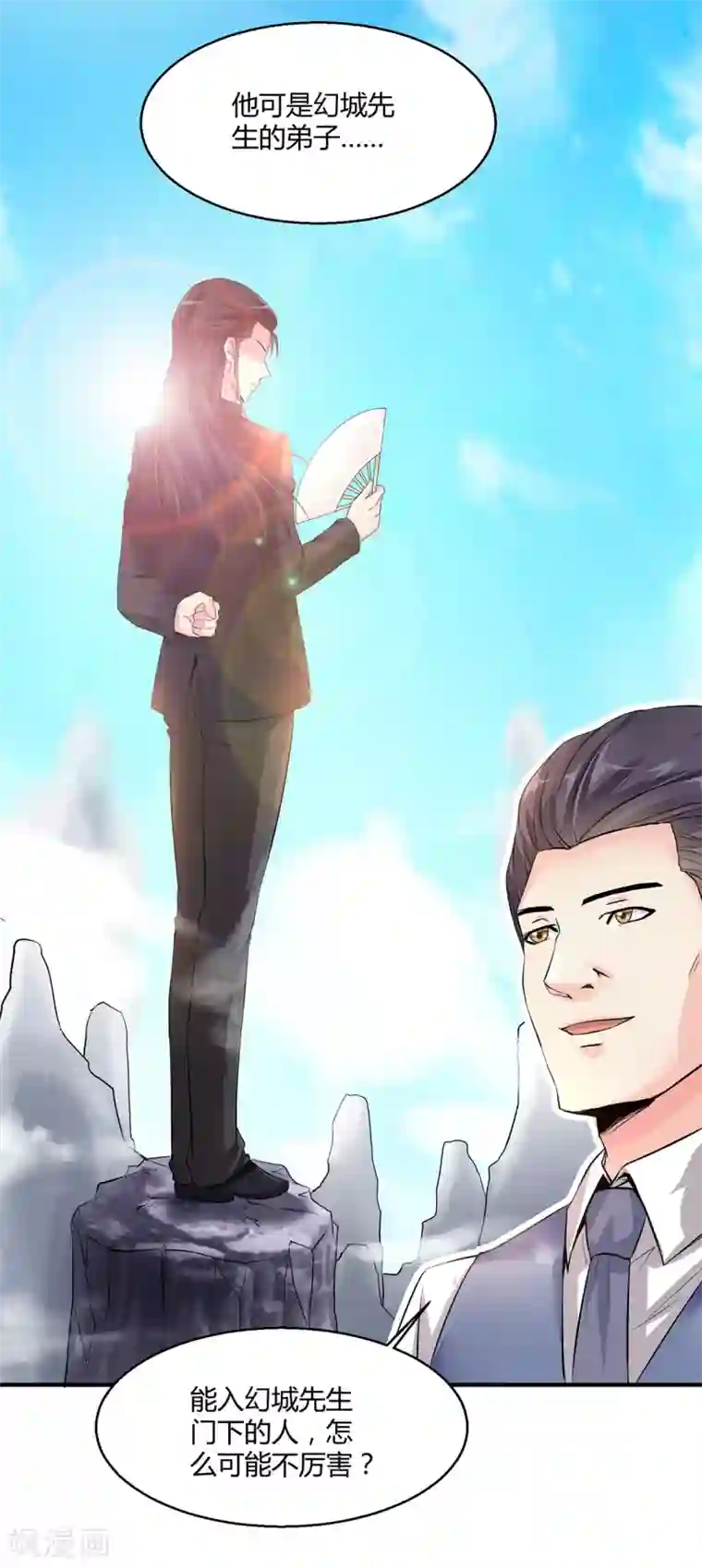 绝品医圣第2话 新婚之夜追出去不会有事吧