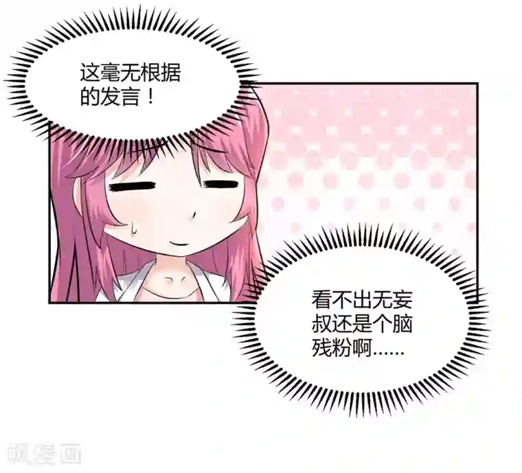 绝品医圣第2话 新婚之夜追出去不会有事吧