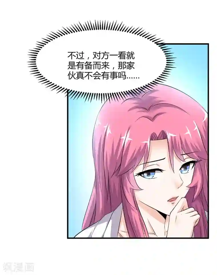 绝品医圣第2话 新婚之夜追出去不会有事吧