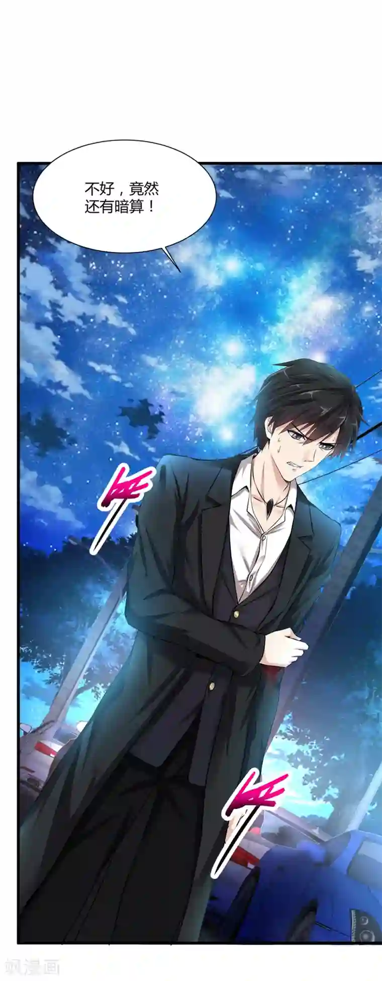 绝品医圣第2话 新婚之夜追出去不会有事吧