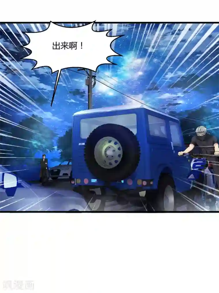 绝品医圣第2话 新婚之夜追出去不会有事吧