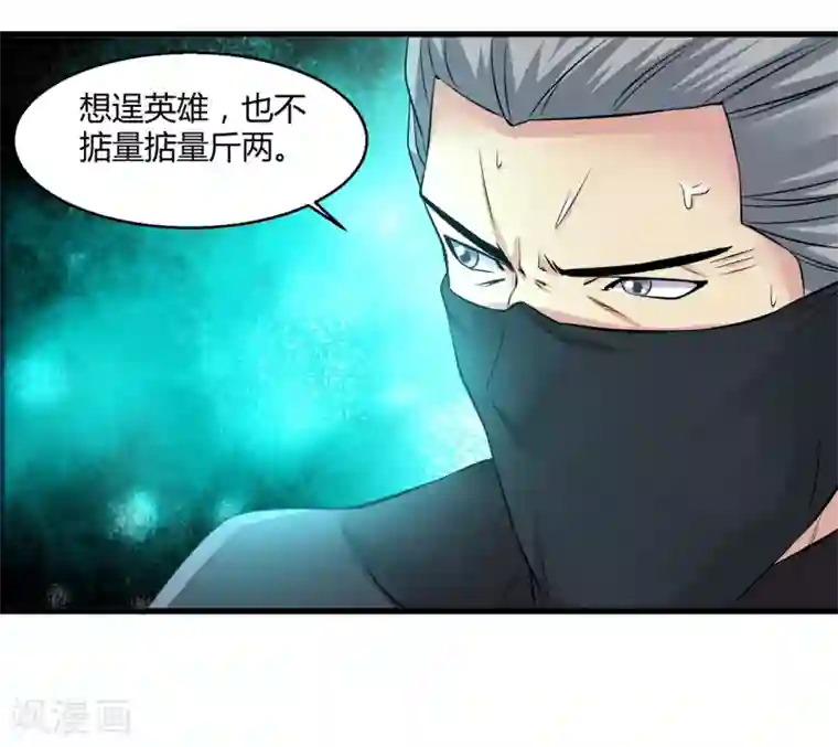 绝品医圣第2话 新婚之夜追出去不会有事吧