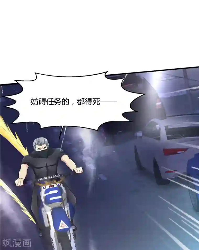 绝品医圣第2话 新婚之夜追出去不会有事吧