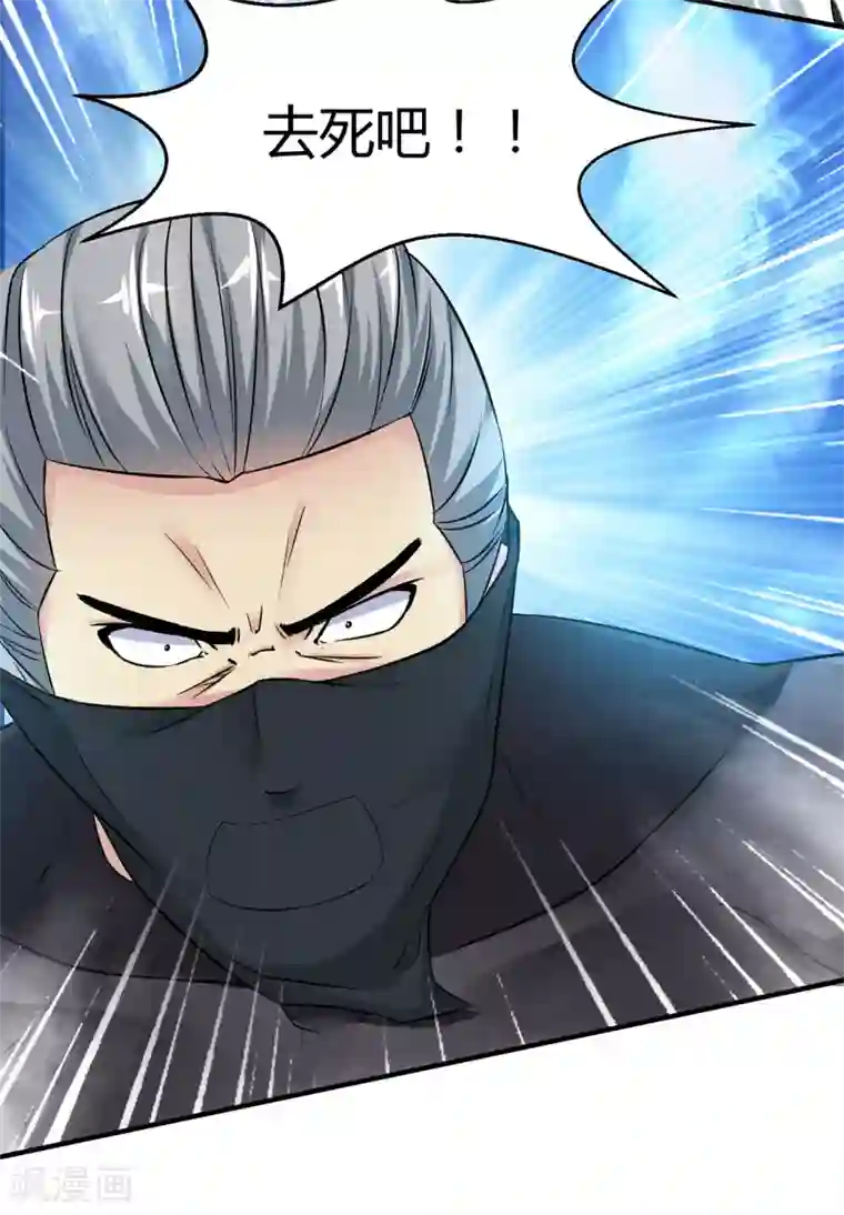 绝品医圣第2话 新婚之夜追出去不会有事吧