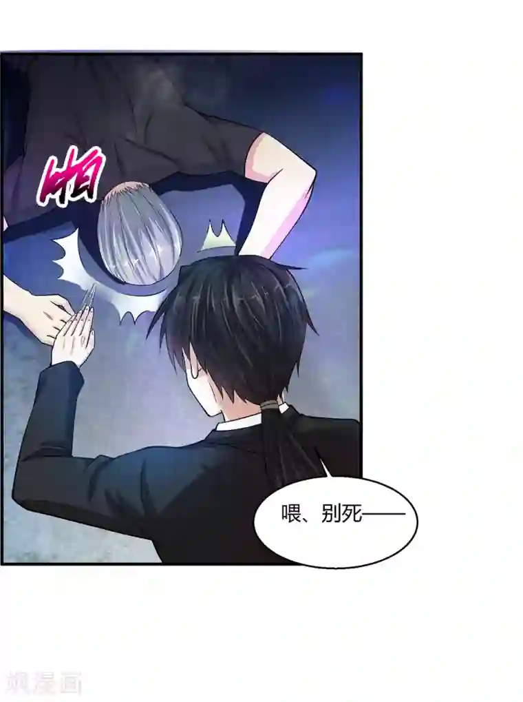 绝品医圣第3话 骑上我心爱的小摩托