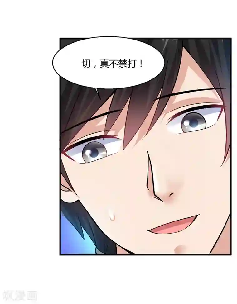 绝品医圣第3话 骑上我心爱的小摩托