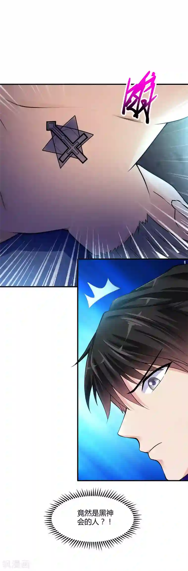 绝品医圣第3话 骑上我心爱的小摩托