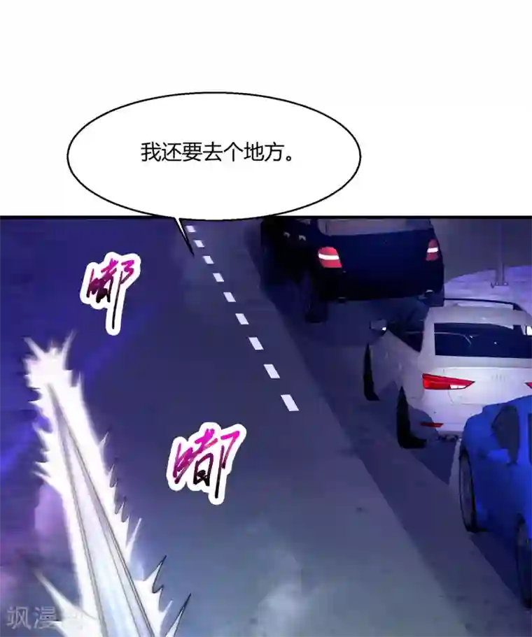 绝品医圣第3话 骑上我心爱的小摩托