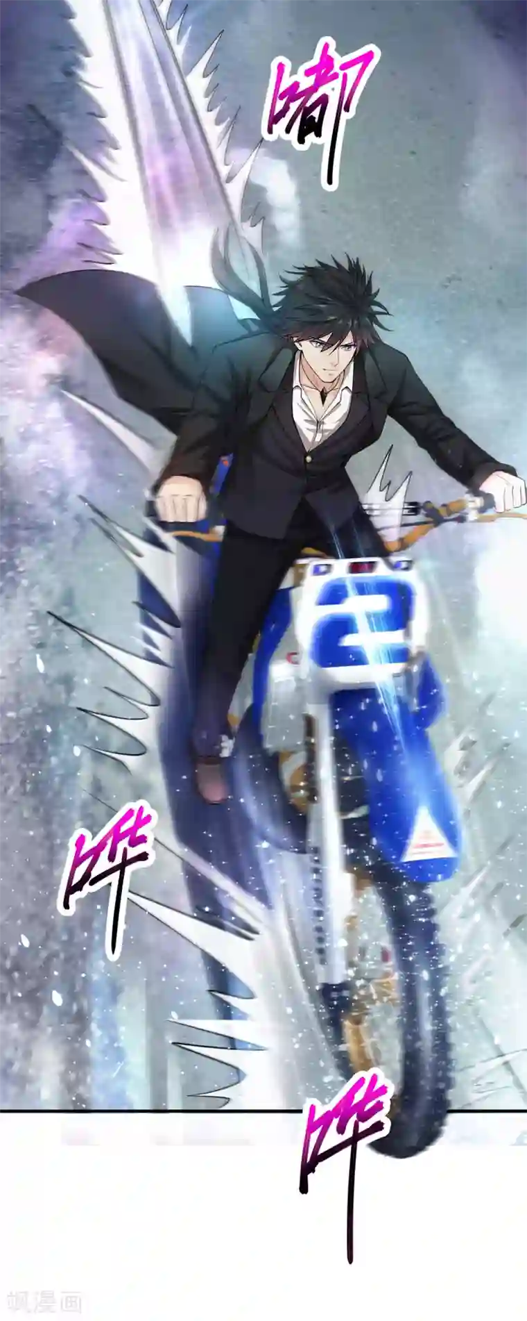 绝品医圣第3话 骑上我心爱的小摩托