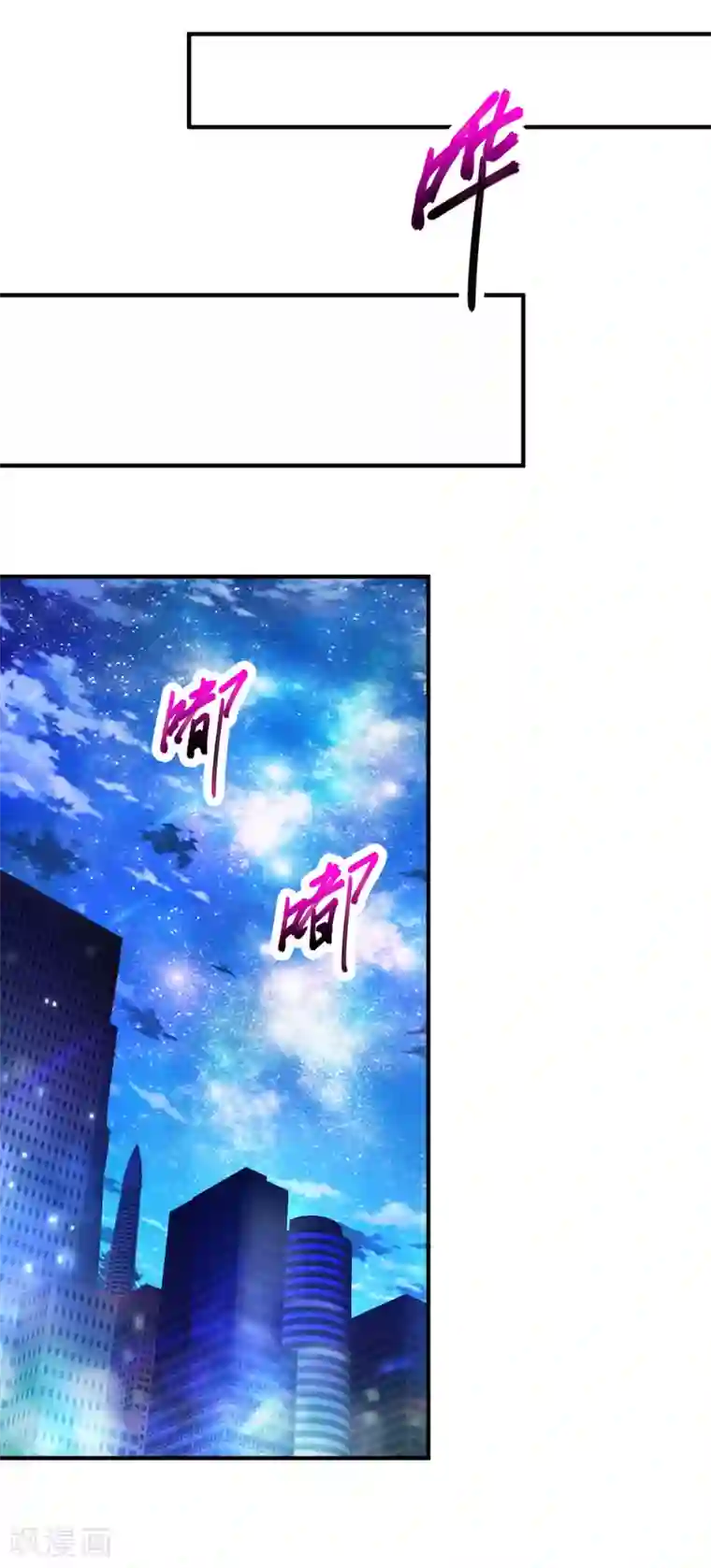 绝品医圣第3话 骑上我心爱的小摩托