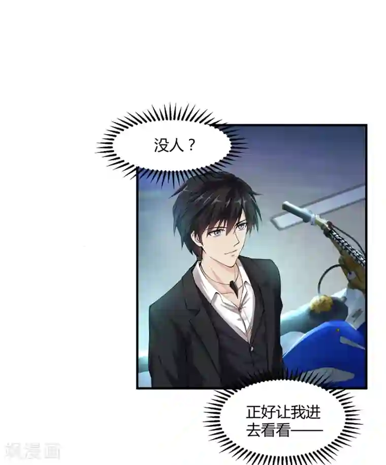 绝品医圣第3话 骑上我心爱的小摩托