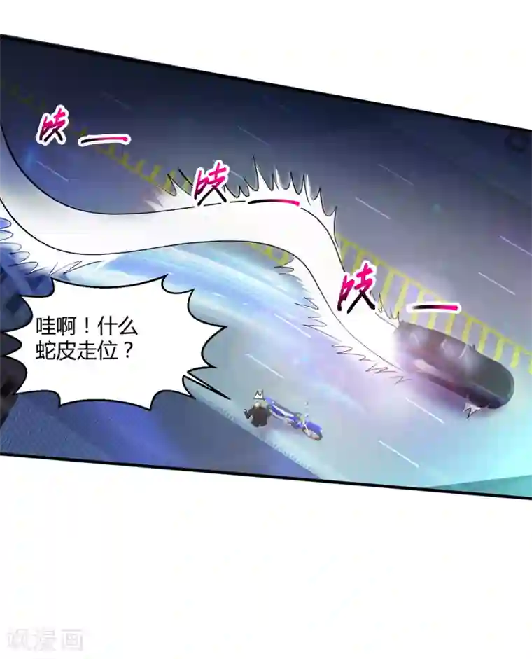 绝品医圣第3话 骑上我心爱的小摩托