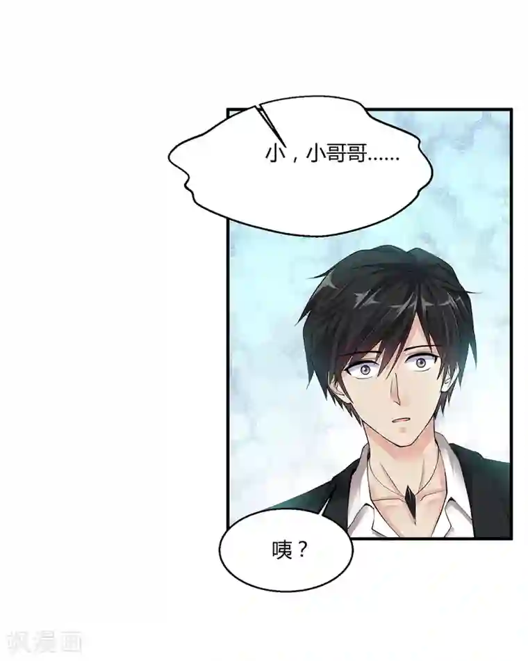 绝品医圣第3话 骑上我心爱的小摩托