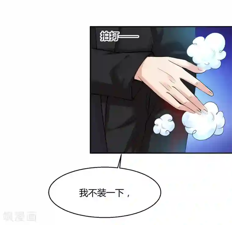 绝品医圣第3话 骑上我心爱的小摩托