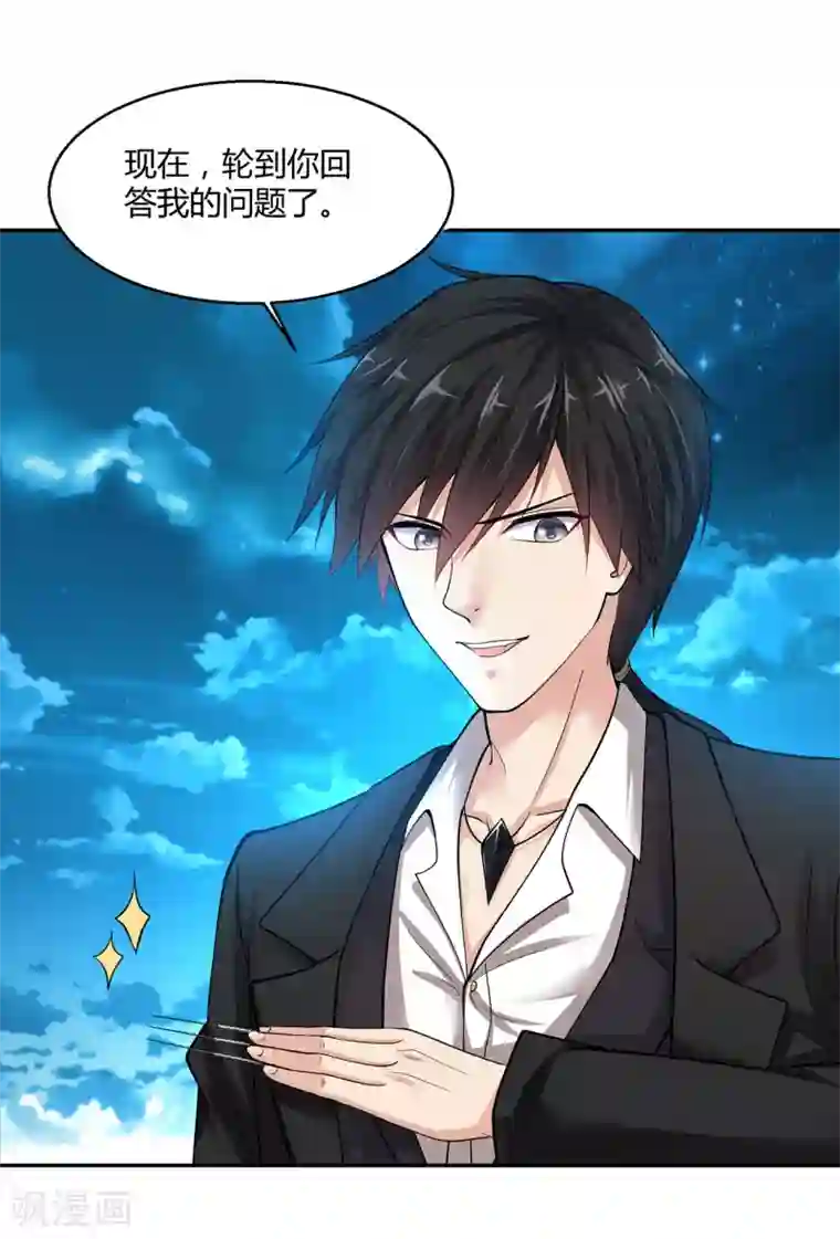 绝品医圣第3话 骑上我心爱的小摩托