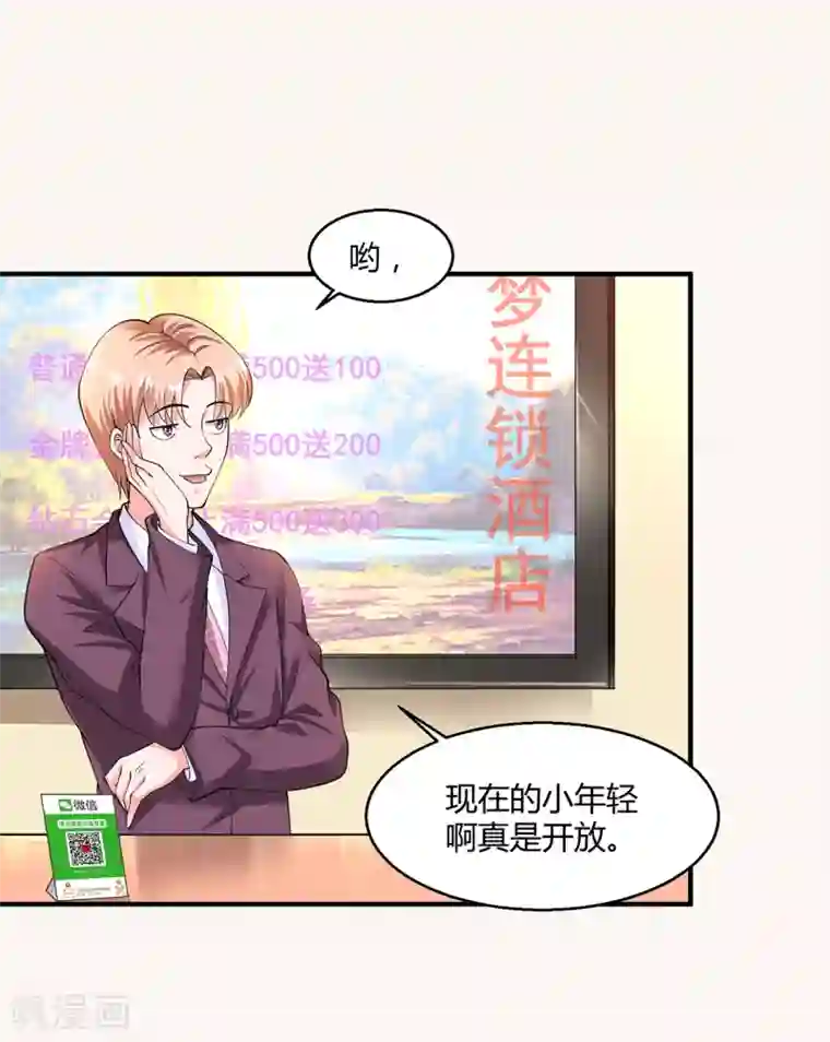 绝品医圣第4话 来试试我的针