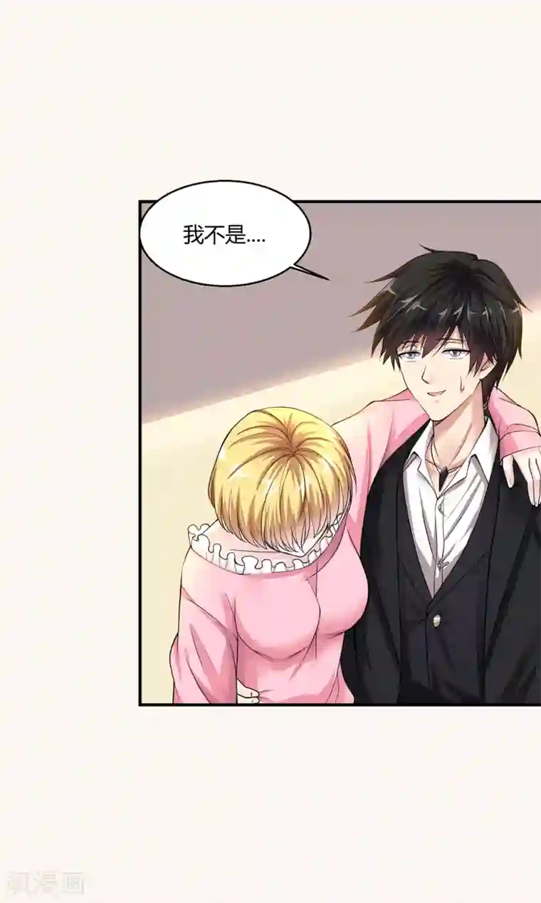 绝品医圣第4话 来试试我的针