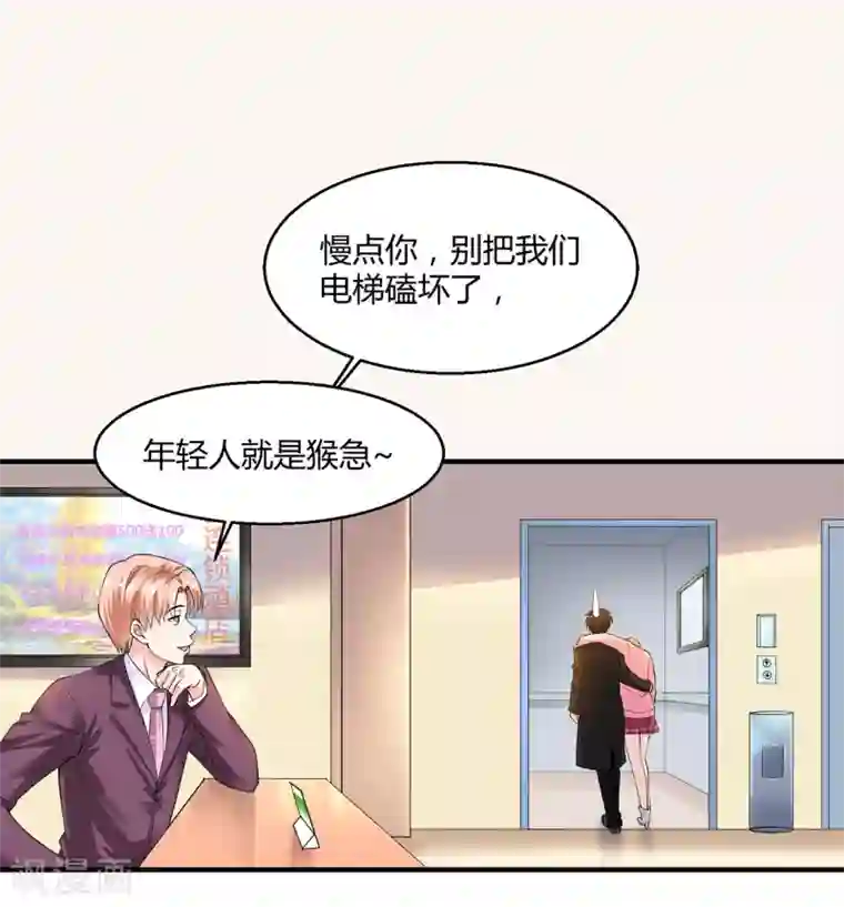 绝品医圣第4话 来试试我的针