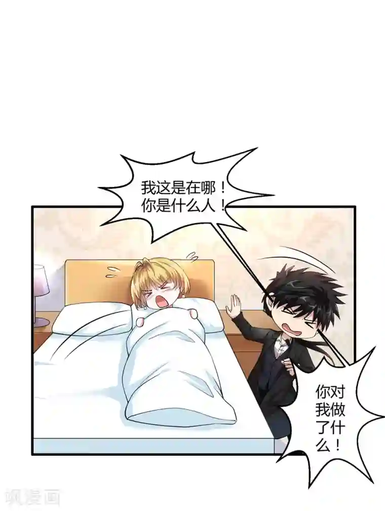 绝品医圣第4话 来试试我的针