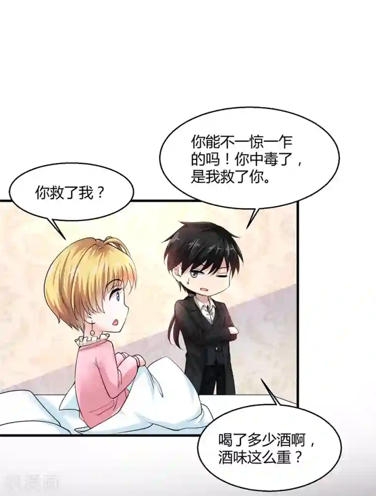 绝品医圣第4话 来试试我的针