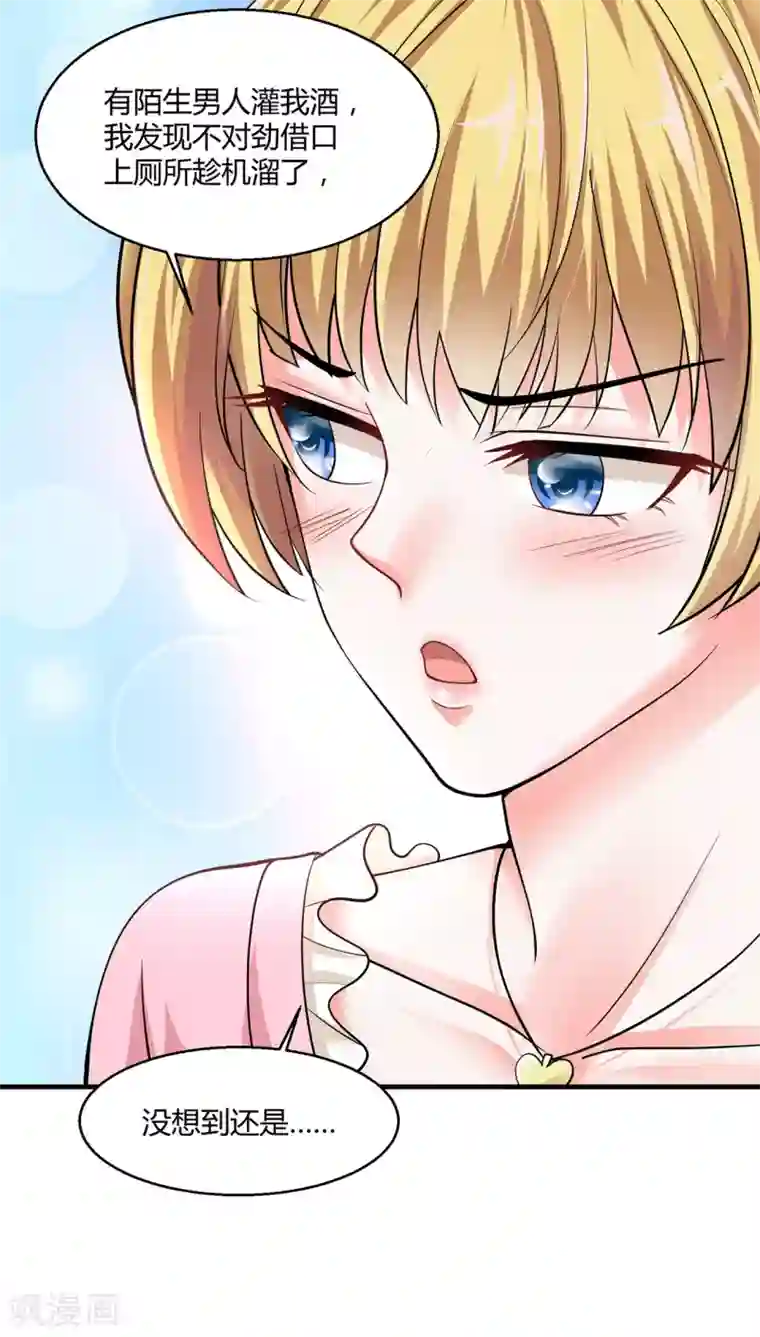 绝品医圣第4话 来试试我的针