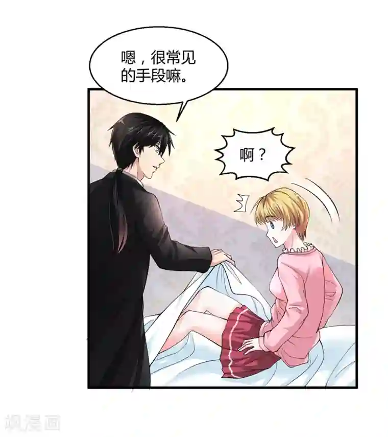 绝品医圣第4话 来试试我的针