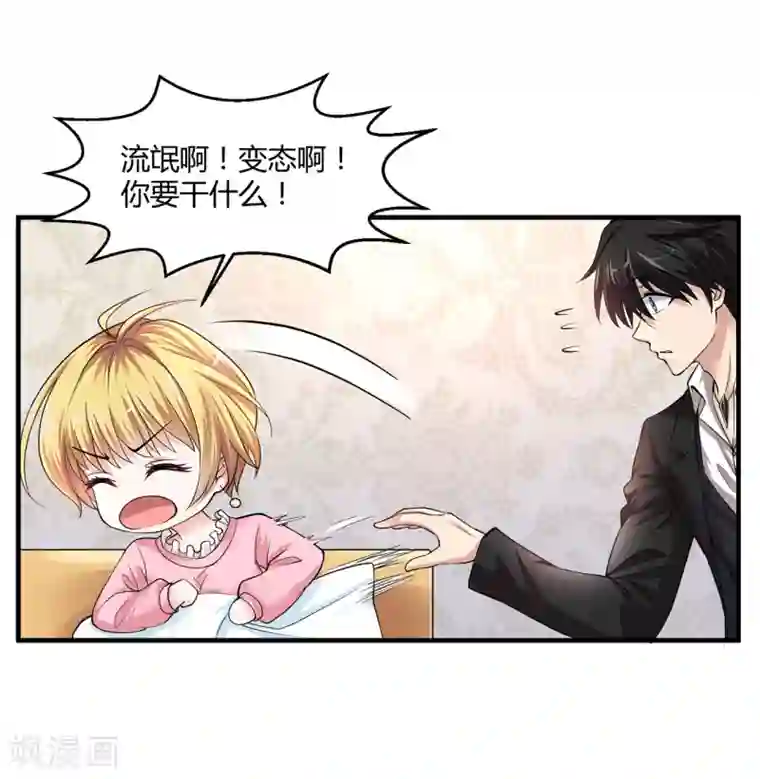 绝品医圣第4话 来试试我的针