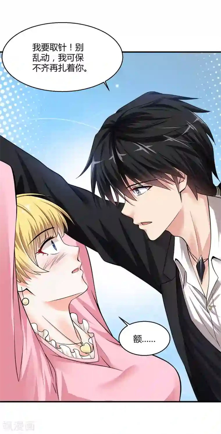 绝品医圣第4话 来试试我的针