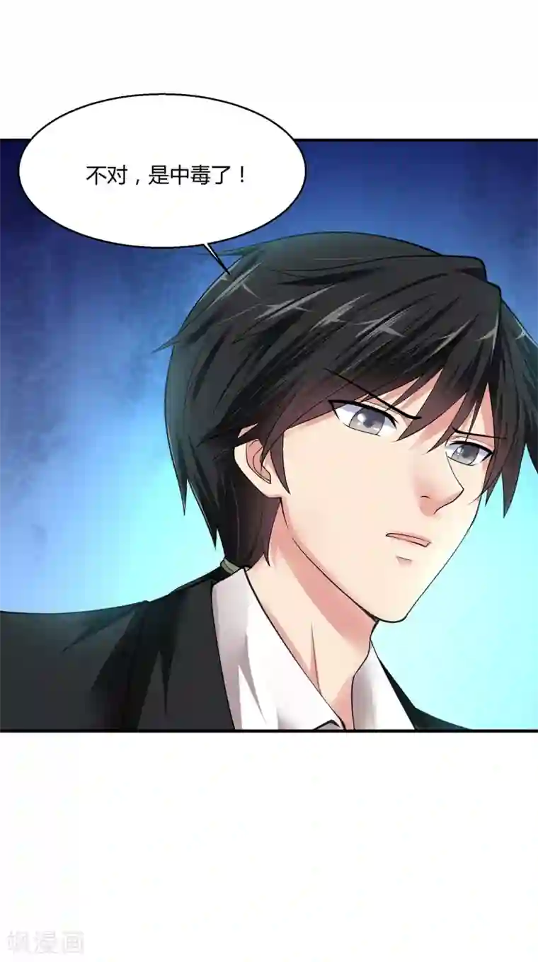 绝品医圣第4话 来试试我的针