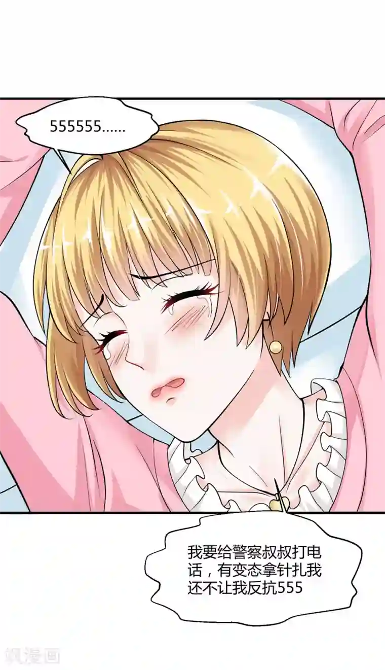 绝品医圣第5话 我这谢绝参观