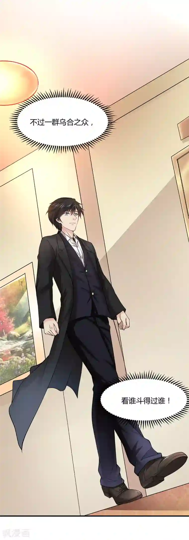 绝品医圣第5话 我这谢绝参观