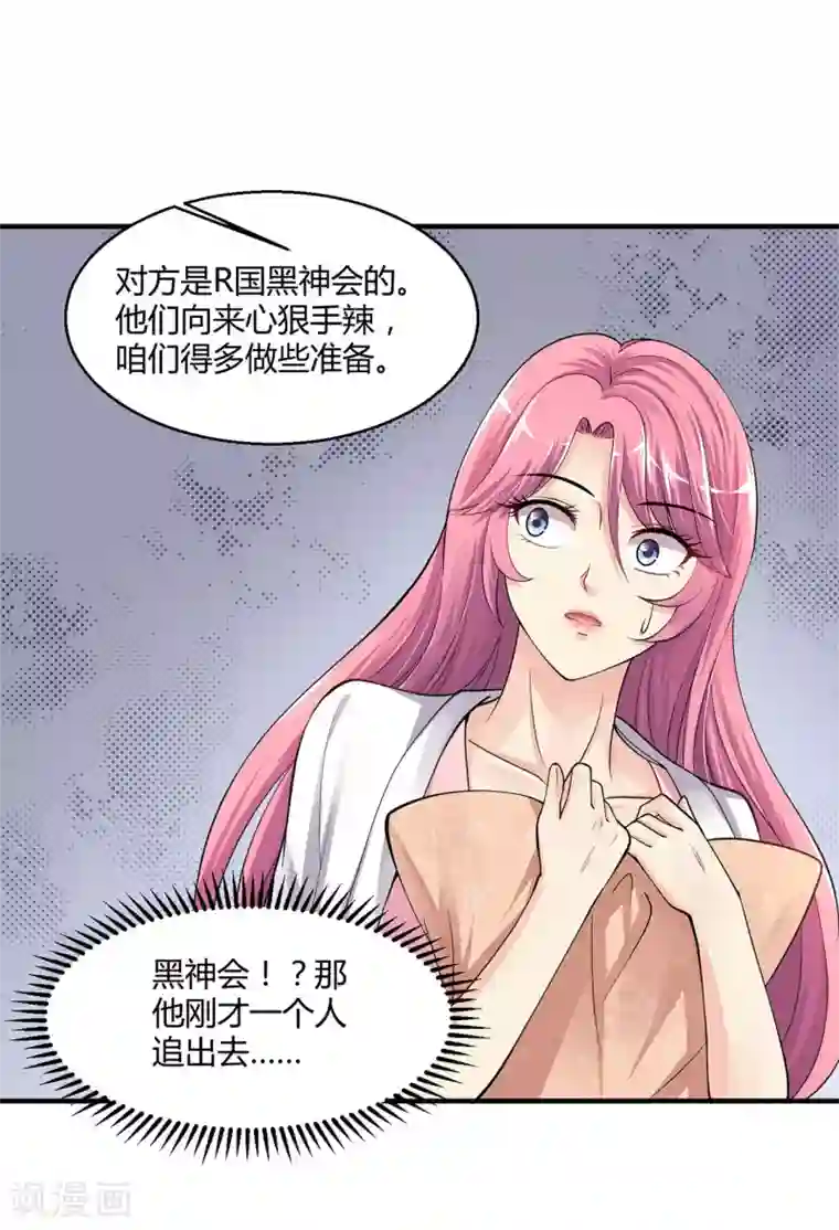 绝品医圣第5话 我这谢绝参观