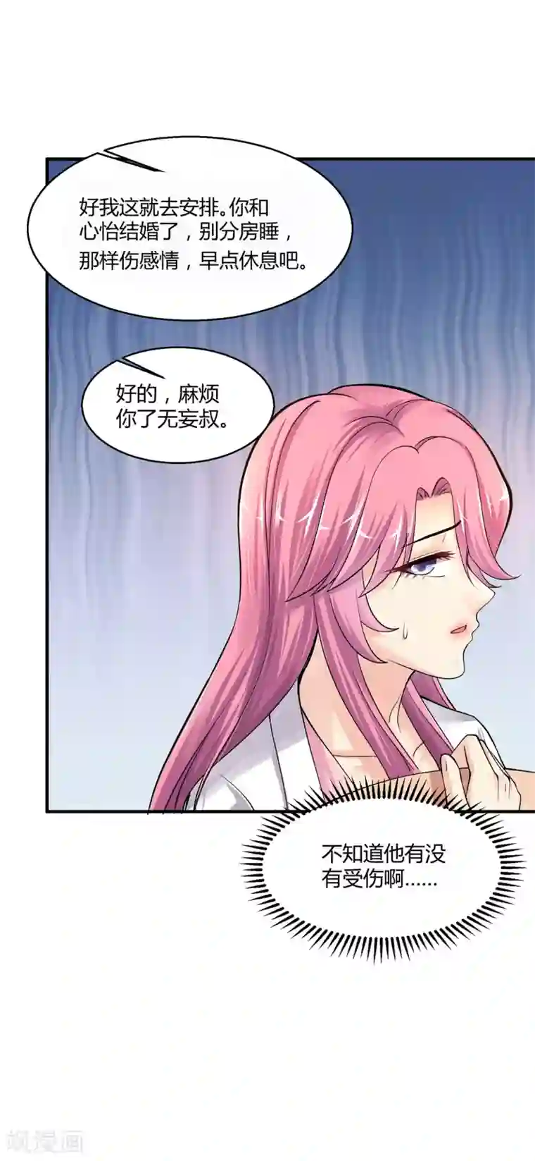 绝品医圣第5话 我这谢绝参观