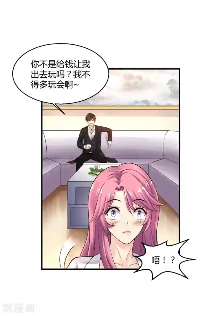 绝品医圣第5话 我这谢绝参观