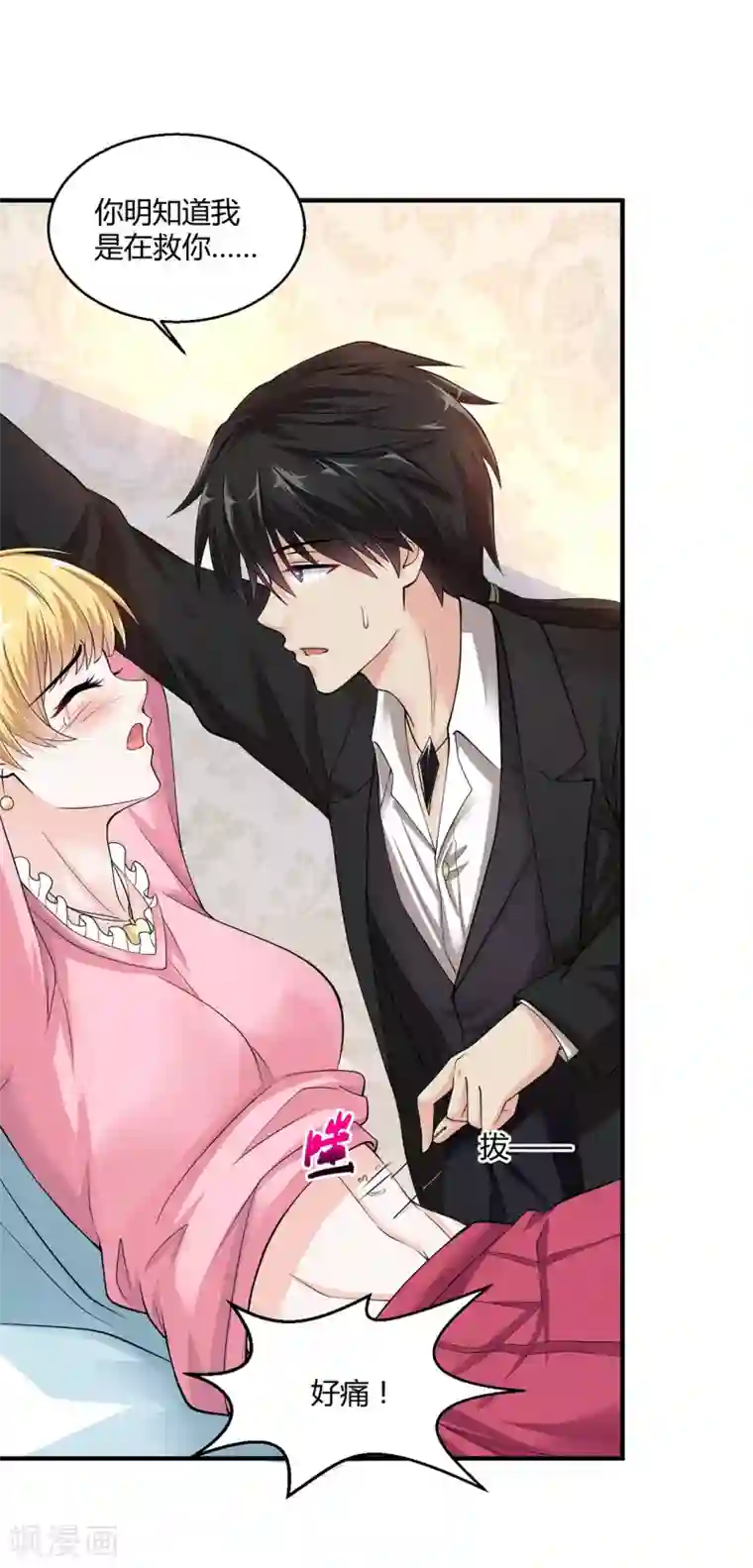 绝品医圣第5话 我这谢绝参观