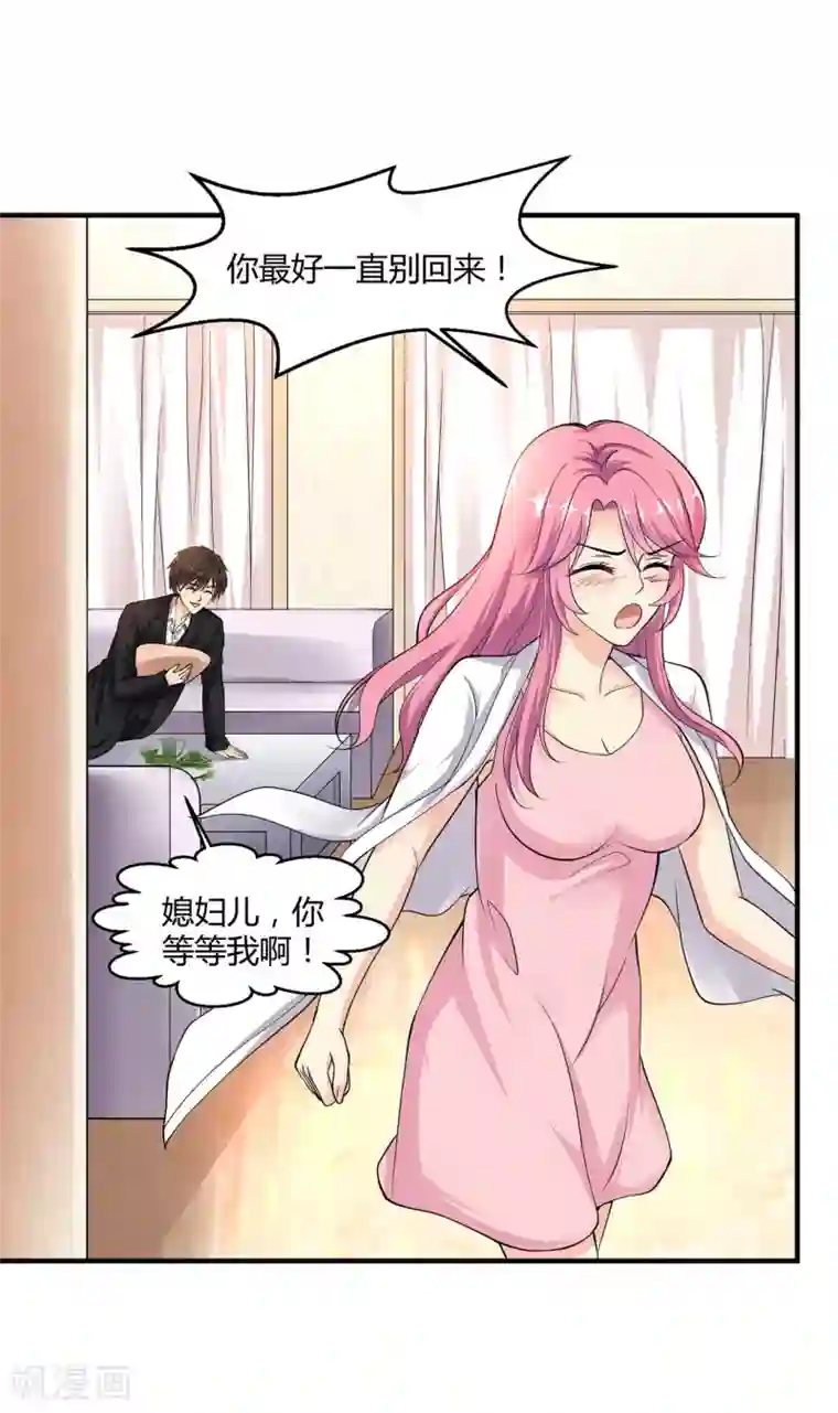 绝品医圣第5话 我这谢绝参观