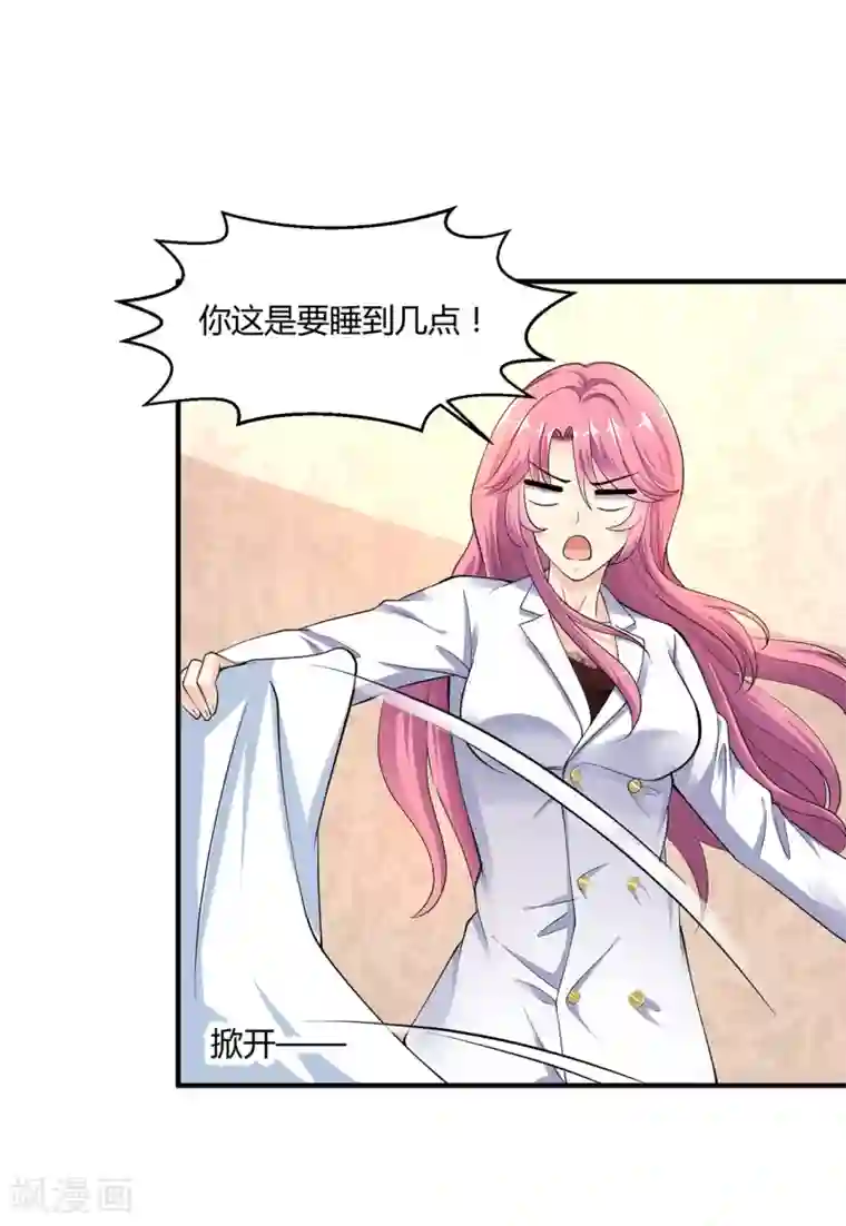 绝品医圣第5话 我这谢绝参观