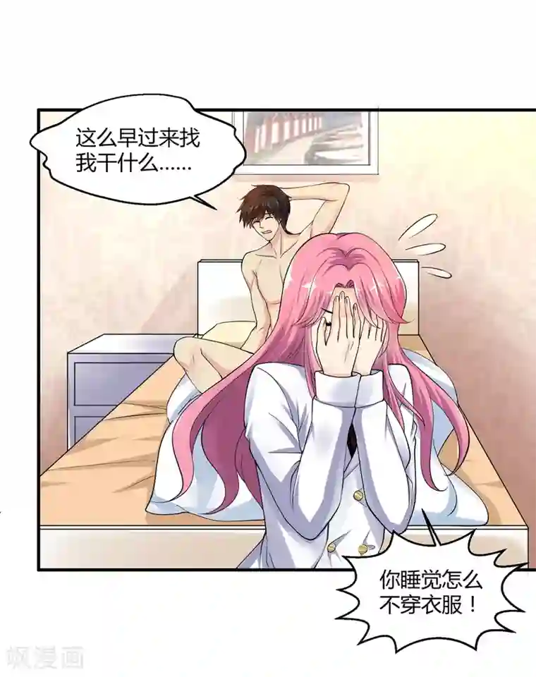 绝品医圣第5话 我这谢绝参观