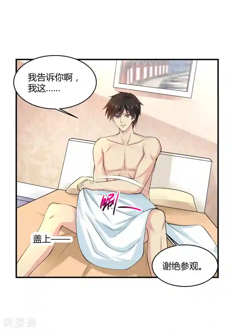 绝品医圣第5话 我这谢绝参观