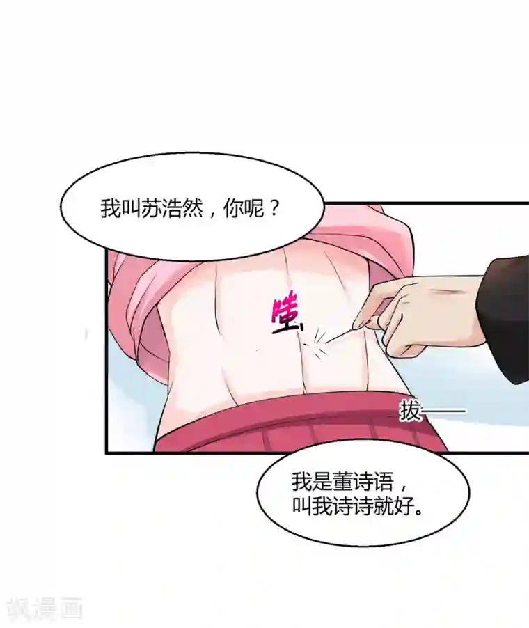 绝品医圣第5话 我这谢绝参观