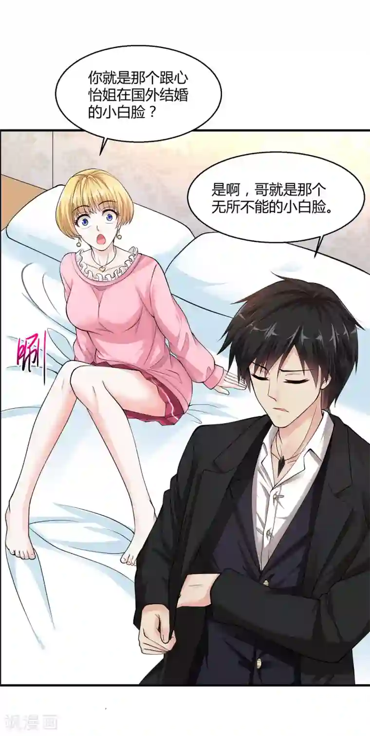 绝品医圣第5话 我这谢绝参观