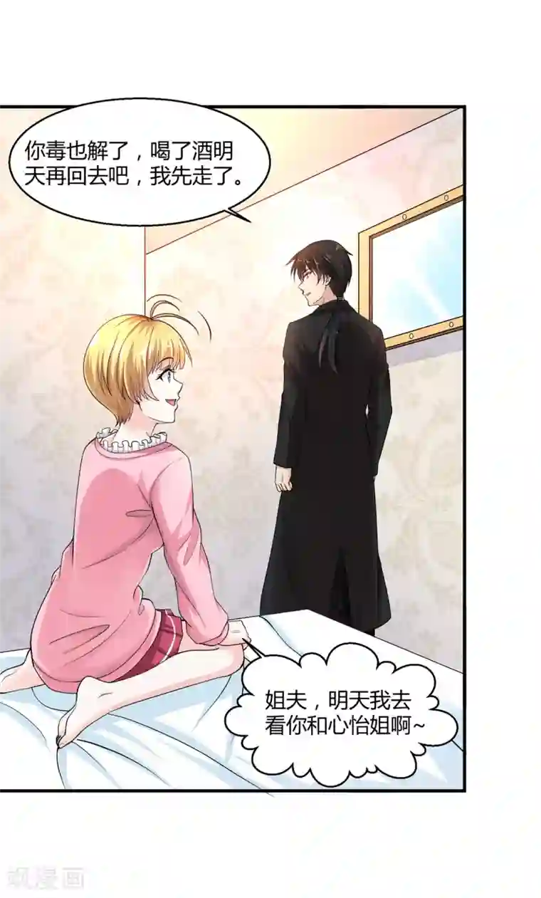 绝品医圣第5话 我这谢绝参观