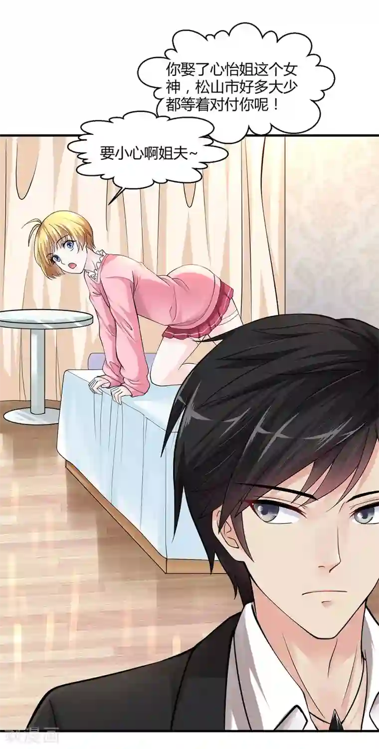 绝品医圣第5话 我这谢绝参观