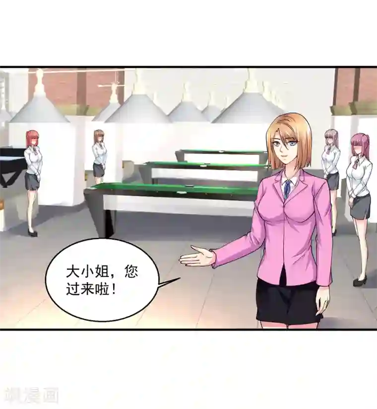 绝品医圣第6话 和雪姐一起玩球球