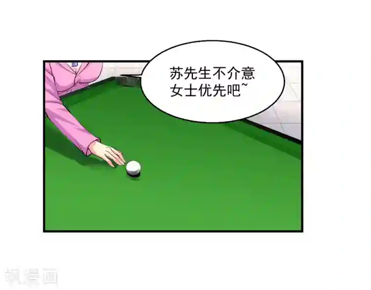 绝品医圣第6话 和雪姐一起玩球球