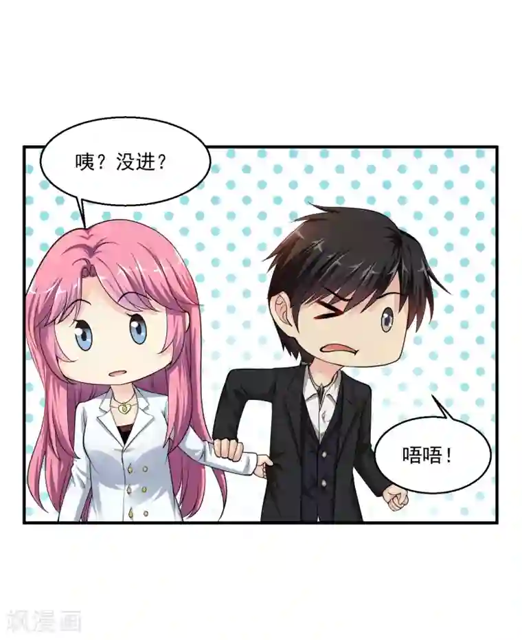 绝品医圣第6话 和雪姐一起玩球球