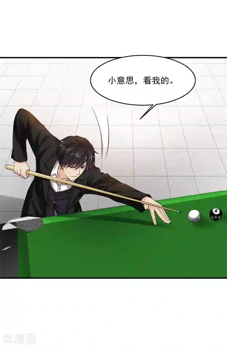 绝品医圣第6话 和雪姐一起玩球球