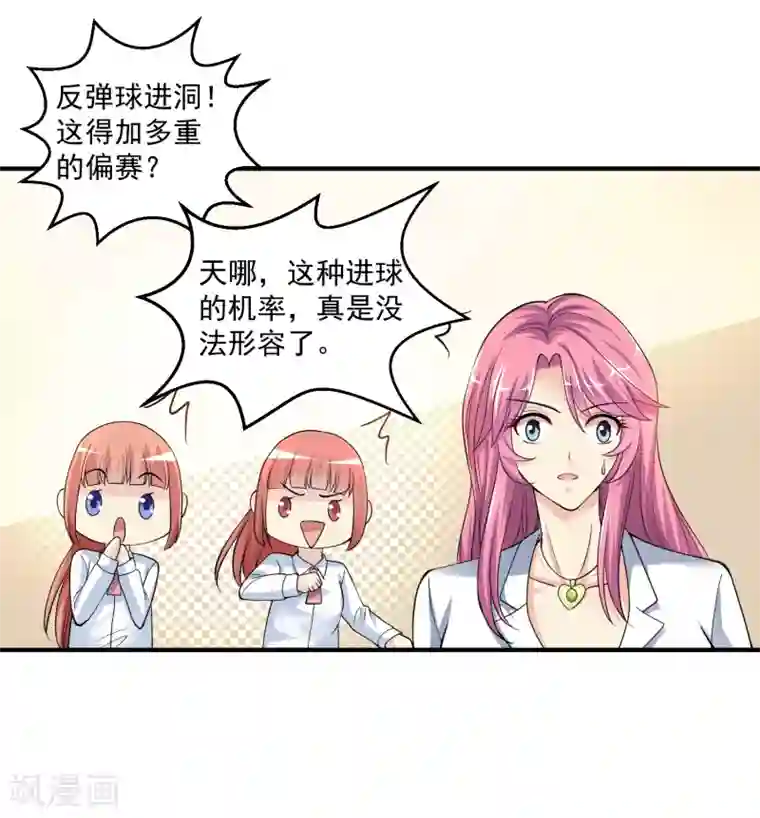 绝品医圣第6话 和雪姐一起玩球球