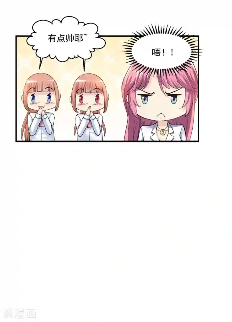 绝品医圣第6话 和雪姐一起玩球球