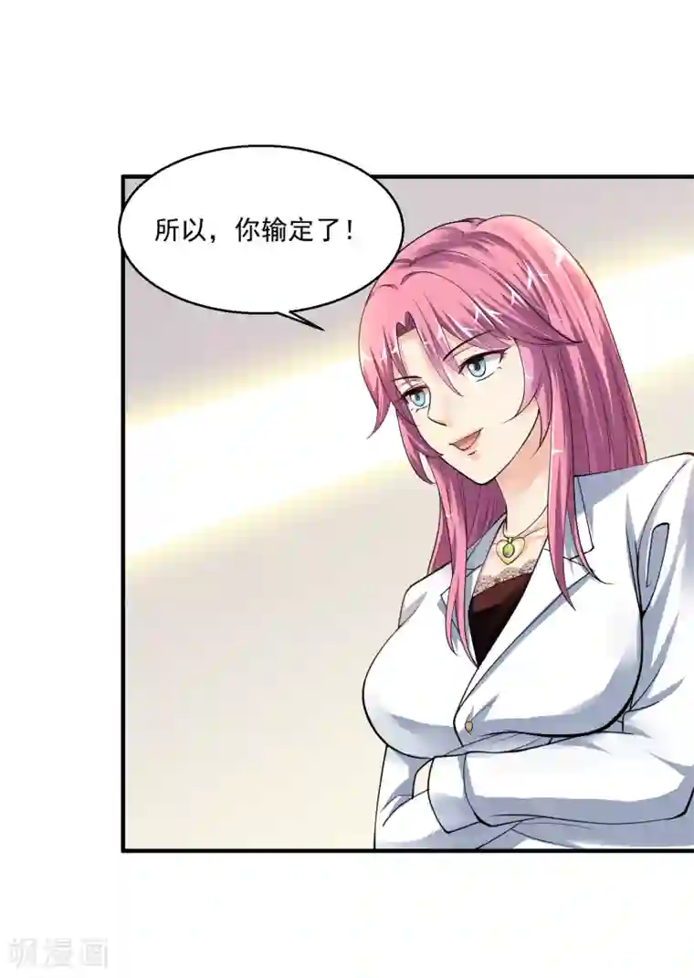 绝品医圣第7话 敢不敢？